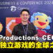 【IGDX 2024】独家专访Toge Productions CEO：谈如何将东南亚独立游戏推向全球市场！