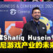 【IGDX 2024】独家专访AGI主席:揭示印度尼西亚游戏产业的未来蓝图!