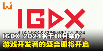 IGDX 2024将于10月在巴厘岛举办，游戏开发者的盛会即将拉开帷幕！