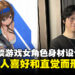 Shift Up CEO金亨泰谈游戏女角色身材设计：因为玩家喜欢，也因出于个人直觉的喜欢！