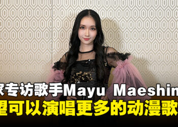 【LEVEL UP PLAY 24】独家专访歌手前岛麻由：从歌词到情感，揭示动漫歌曲的艺术！