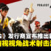 《PUBG》发行商宣布推出新作5V5射击游戏《Project ARC》，现已公开Steam页面！