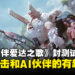 《SYNDUALITY: Echo of Ada》封测试玩:机甲与美少女AI的反乌托邦冒险!