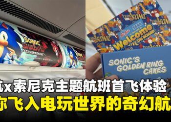 AirAsia x 《Sonic the Hedgehog》主题航班首飞体验：满载活力的奇幻之旅！