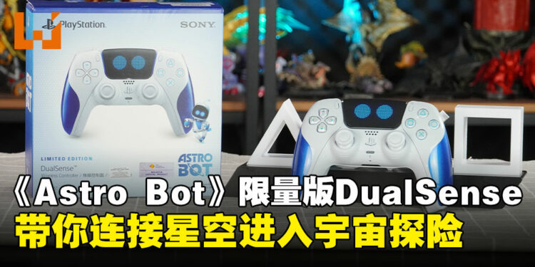 《Astro Bot》限量版DualSense开箱:让可爱的Astro带你飞跃星际!