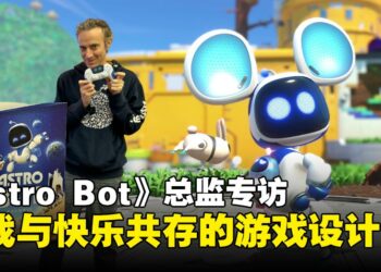 【TGS24】《Astro Bot》制作团队总监专访：爱与激情铸就玩家的美好体验！
