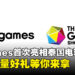 Cygames首次亮相泰国游戏展2024:试玩、周边、限量赠品一网打尽