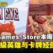 每周五薅羊毛任务完成了吗！Epic Game Store本周限免这两款游戏，截至10月24日晚上11点！