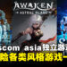 【gamescom asia 2024】五款独立游戏试玩:动作冒险多样风格游戏体验一览!