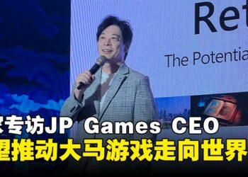 【LEVEL UP KL 2024】独家专访JP Games CEO田畑端：探讨马来西亚游戏行业的愿景