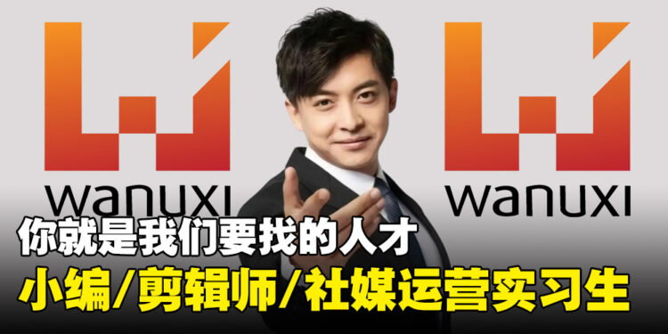 加入我们,打怪升级不是梦!招全职/实习小编、摄影兼剪辑师以及社媒运营实习生!