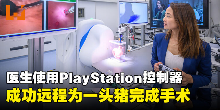 漂洋过海来治你！外科医生使用PlayStation 控制器成功远程为一头猪完成手术