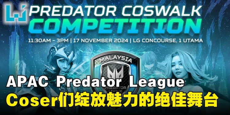 Predator League Coswalk大赛即将来袭：Coser们是时候展现角色风采啦！