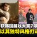 《剑星》获2024年韩国游戏大赏7项大奖,金亨泰:「将继续以Shift Up独特风格打动玩家」