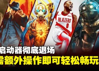 再见了，2K Launcher！玩家从此告别繁琐启动流程，点击即玩畅享无障碍体验！