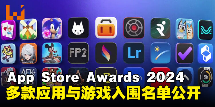 Apple公布2024年App Store Awards入围名单,45款应用与游戏角逐殊荣!