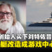 Valve创始人Gabe Newell买下刘特佐昔日豪华游艇,并要将其改造成游戏中心!