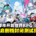 《异环》宣布正式启动删档封闭测试招募,即日起开放各位鉴定师申请!