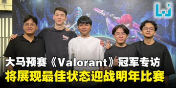 APAC Predator League马来西亚预选赛《Valorant》冠军UNSIGNED 5专访：全力以赴以最佳状态迎战明年比赛！