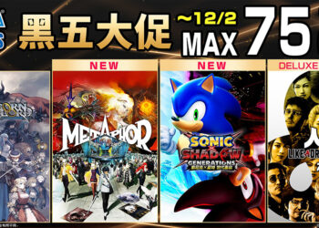 「SEGA 黑五大促」火热来袭，《暗喻幻想：ReFantazio》等大作限时优惠别错过！
