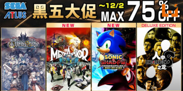 「SEGA 黑五大促」火热来袭，《暗喻幻想：ReFantazio》等大作限时优惠别错过！