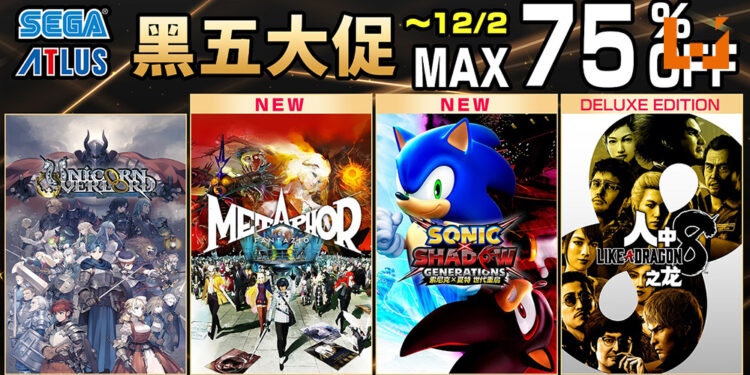 「SEGA 黑五大促」火热来袭,《暗喻幻想:ReFantazio》等大作限时优惠别错过!