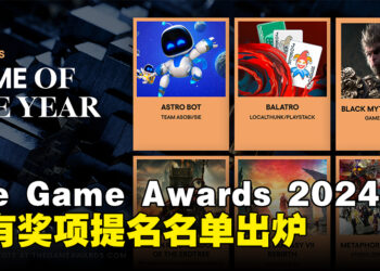 The Game Awards 2024提名揭晓，《Astro Bot》和《最终幻想7 重生》各获七项提名！