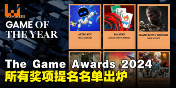 The Game Awards 2024提名揭晓，《Astro Bot》和《最终幻想7 重生》各获七项提名！