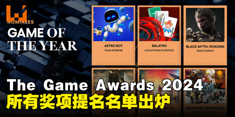 The Game Awards 2024提名揭晓,《Astro Bot》和《最终幻想7 重生》各获七项提名!