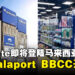 Animate即将登陆马来西亚，首家分店将在Lalaport BBCC正式开业！