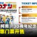 《名侦探柯南》30周年纪念展门票详情公布,立即购票抢先体验推理魅力!