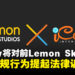 iCandy发布公告起诉马来西亚Lemon Sky前高管，指控其多项违规行为！