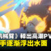 动漫《机械臂》释出高潮PV:Alma与神秘人物相遇,幕后黑手身份渐浮出水面!