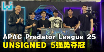Todak卫冕梦碎！《Valorant》UNSIGNED 5强势崛起夺APAC Predator League 2025桂冠！