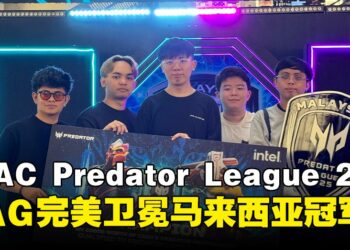 完美复仇！《Dota 2》MAG战队逆袭夺冠，征战Predator League 2025亚太区总决赛！