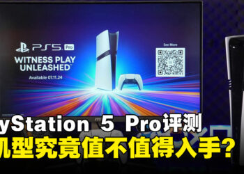 PlayStation 5 Pro评测：将近4千的新机型究竟值不值得入手？适合谁入手？
