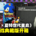 《Sonic X Shadow Generations》典藏版开箱:粉丝绝对无法拒绝的梦幻藏品!