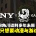 Sony收购角川集团谈判多年仍悬而未决,分歧原因竟在Sony只想要FromSoftware?