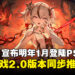 《鸣潮》宣布明年1月正式登陆PS5平台,将与2.0版本同步上线!
