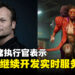 索尼首席执行官谈及《星鸣特攻》,未来将继续聚焦实时服务型游戏开发!