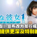 绅士新作《VR女友》宣布改为发行成人版，表示将打造更深及独特的体验！