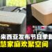大马Acer发布节日季新品,迷你PC与投影仪引领智慧家庭新风尚!