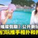 《维纳斯璀璨假期》新情报公开：阳光沙滩和湿水半透明比基尼，这个岛主当定了！