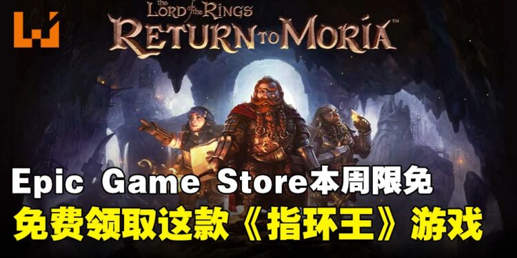 圣诞薅羊毛第一弹！Epic Game Store本周限免这两款游戏，截至12月20日凌晨12点！