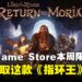 圣诞薅羊毛第一弹！Epic Game Store本周限免这两款游戏，截至12月20日凌晨12点！