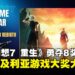 《最终幻想7 重生》大放异彩,8奖项横扫 Grand Game Awards 成最大赢家!