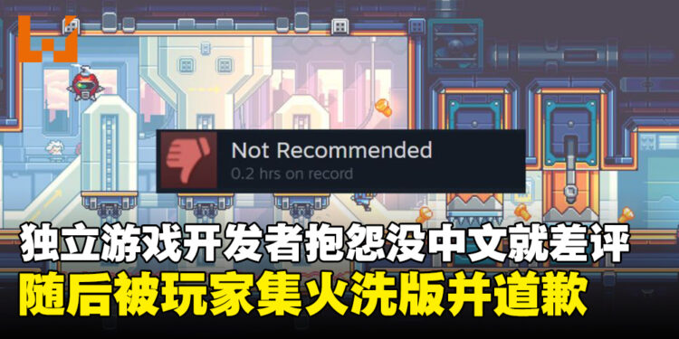 没中文就刷差评?独立游戏《BZZZT》开发者发文抱怨但惨遭差评洗版!