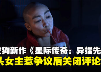 【TGA 2024】顽皮狗新作《星际传奇：异端先知》光头女主亮相，预告倒赞不断后关闭评论区！