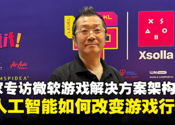 【LEVEL UP KL 2024】独家专访微软游戏解决方案架构师Jun Shimoda：谈人工智能如何改变游戏行业！