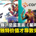 《漫威争锋》游戏总监谈《星鸣特攻》失败原因,称其缺乏独特的价值!